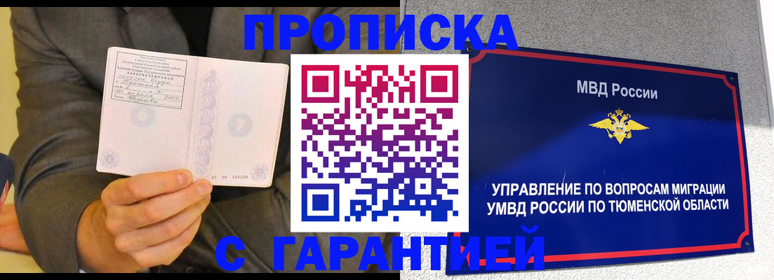 найти адрес прописки в Мытищах