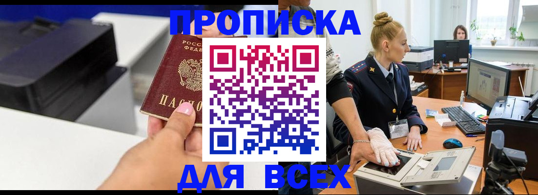 регистрация в Мытищах
