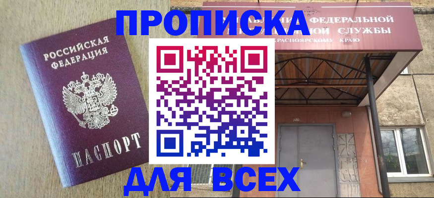 временная регистрация госуслуги в Мытищах