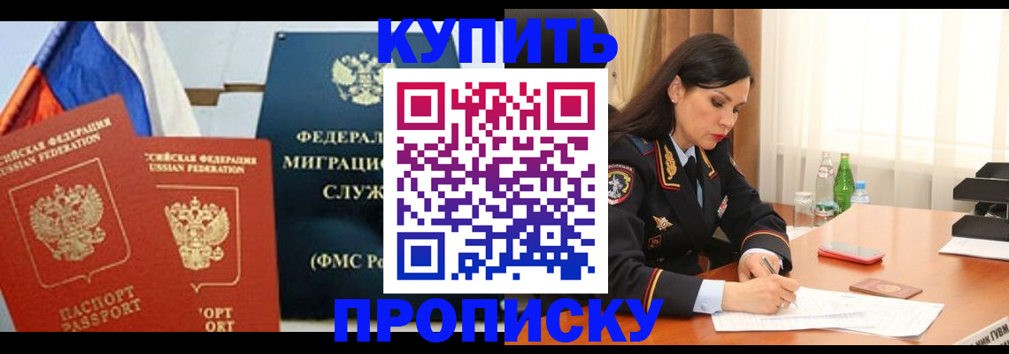 миграционный учет в Мытищах