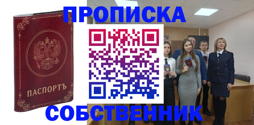 временная регистрация адрес в Мытищах